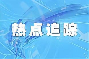 ?詹姆斯已在关键时刻命中1010球 NBA历史第一